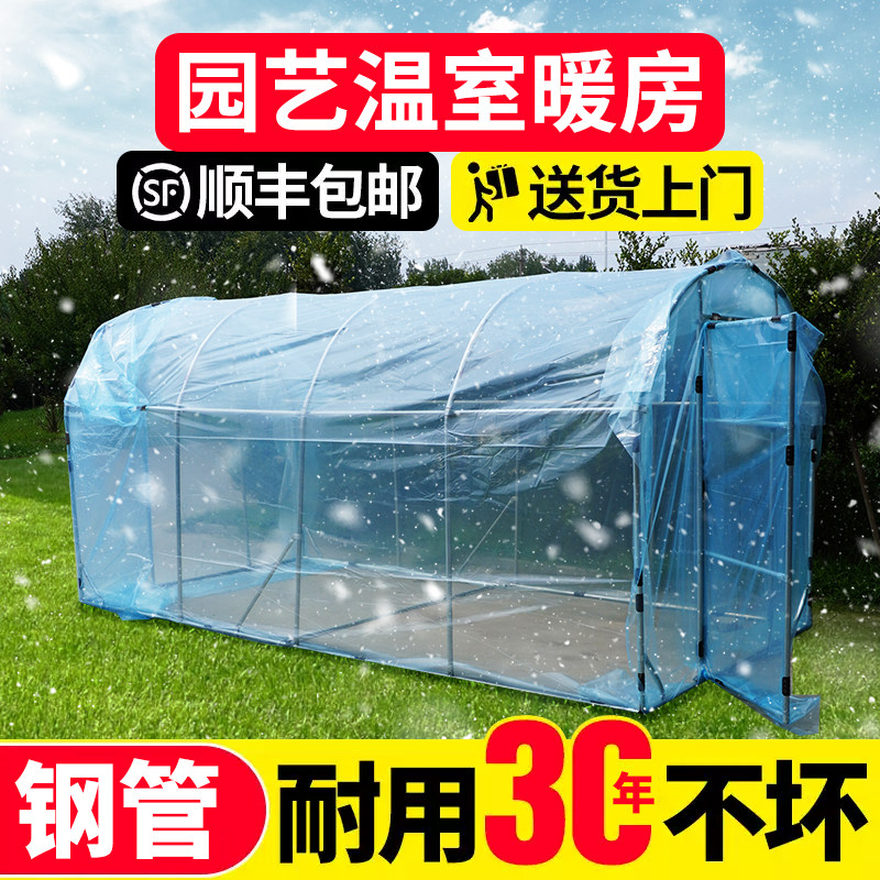 冬天室外保温棚家用温室大棚骨架冬季花卉保温花棚暖房小型暖棚