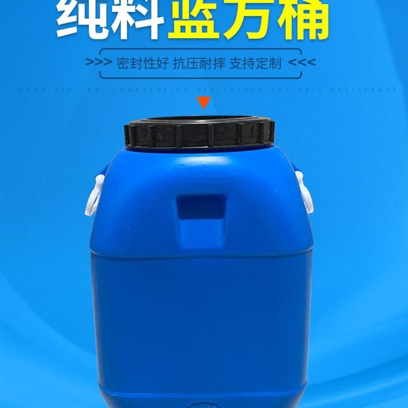 加厚50升100斤塑料桶水桶油桶废液桶实验室用桶带盖子耐酸碱耐腐