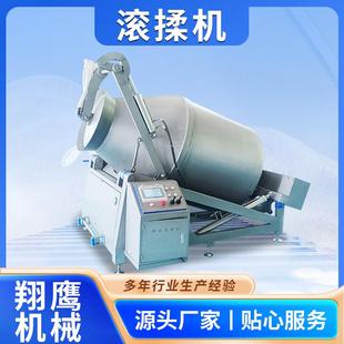 全自动酱牛肉真空滚揉机腌制火腿肠鸡柳鸡翅腌制真空滚揉机