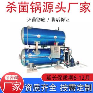 粽子全自动真空灭菌设备鲜食玉米杀菌釜牛肉干高温高压杀菌锅