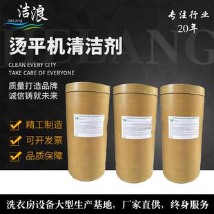 烫平机清洁剂烫平机蜡粉厂家直销