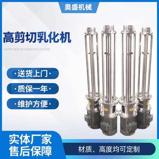 高剪切均质乳化机厂家工业真空乳化机食品混合设备乳化机