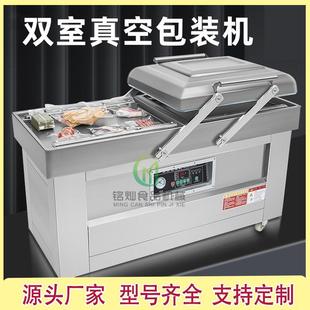 包邮 嘉兴肉粽真空封口机不锈钢双室真空包装 机源头厂家全国