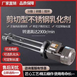 乳化机工业高剪切均质分散溶解搅动不锈钢混合研磨泵罐调速打料器