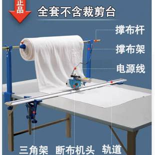 优惠高速断布机铝合金外壳带延时断布机全套全自动含轨道