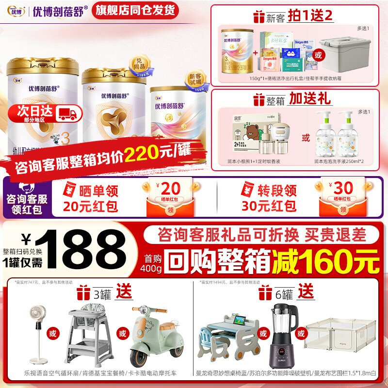育儿补贴】圣元优博剖蓓舒法版3段900g剖宫产乳铁蛋白奶粉旗舰店