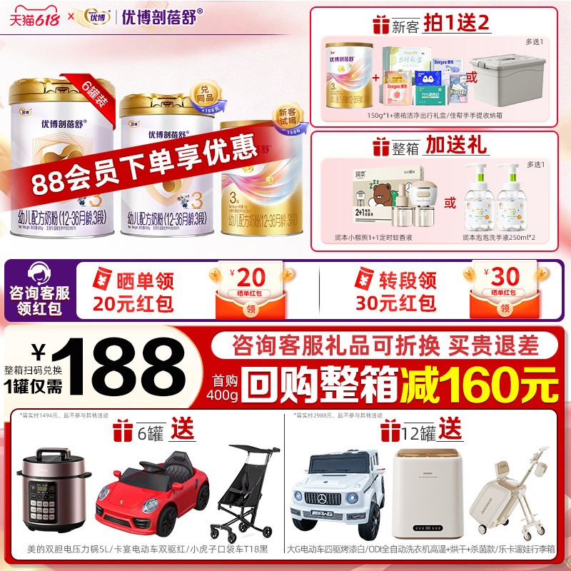 咨询买6得7】圣元优博剖蓓舒法版3段900g6罐剖宫产奶粉旗舰店同品