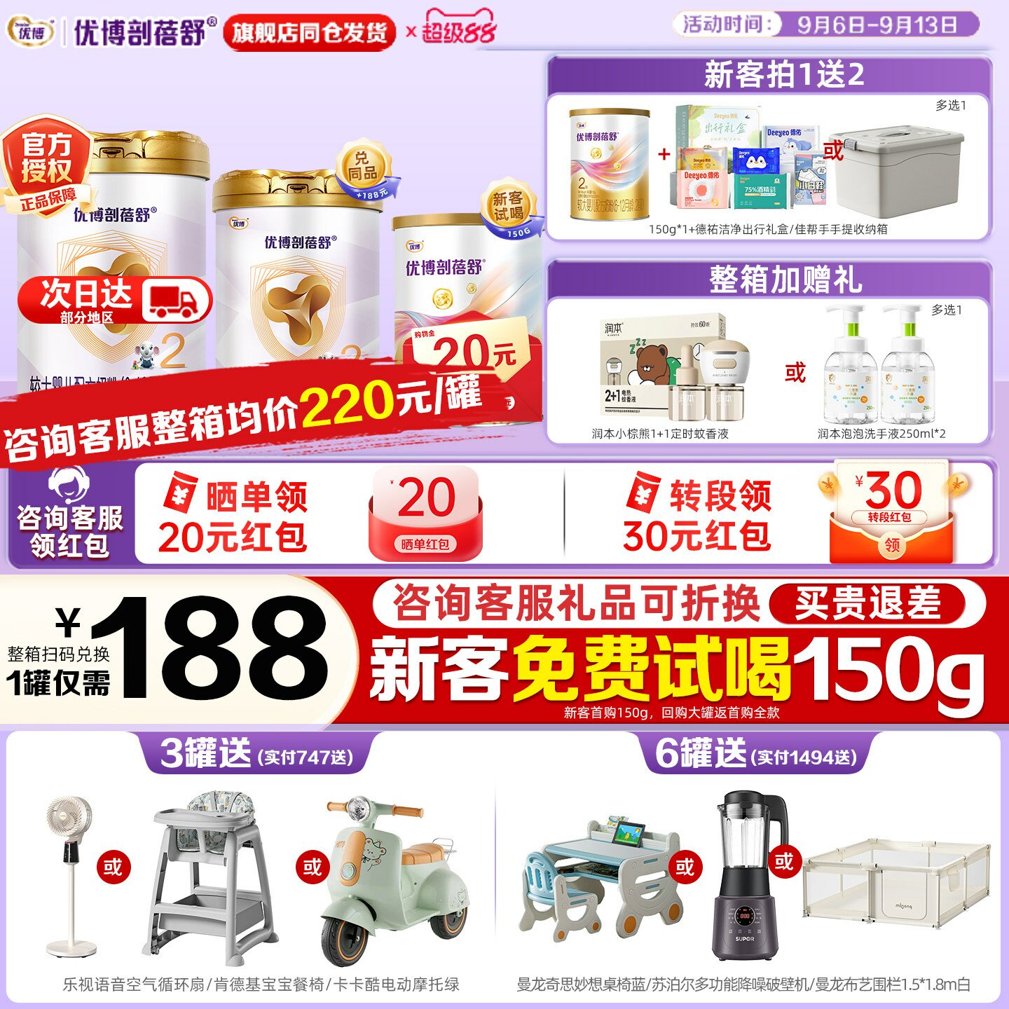 新客送1罐】圣元优博剖蓓舒法版2段900g剖宫产奶粉旗舰店同品