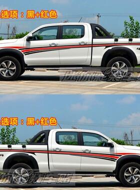 江淮帅铃T车贴拉花UTQ皮卡车身个性改装彩条6装8饰贴花V腰线贴纸T