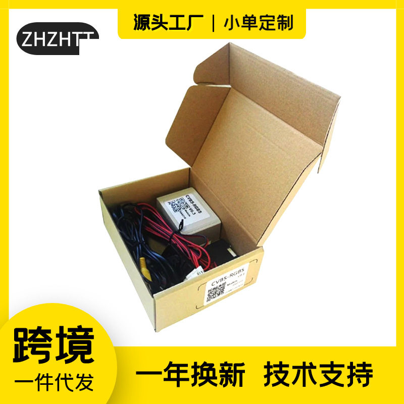 CVBS转RGB RCD510倒车后视AV转RGB解码器, 后视转换盒车载