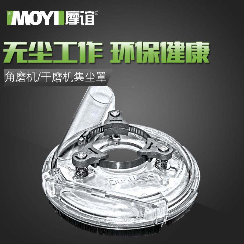 罩角磨防尘罩吸125mm防尘工尘作业罩可接吸无尘器角磨机配件具