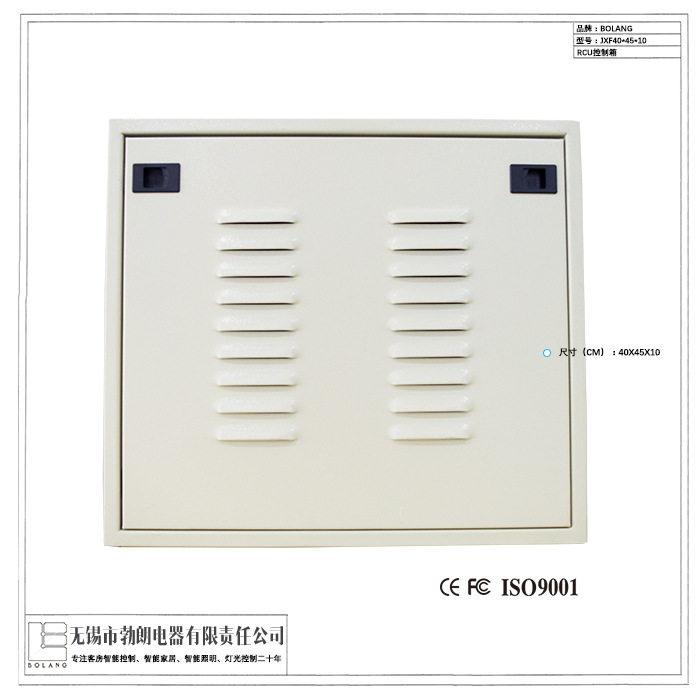 智慧酒店 客房控制系统 RCU金属控制箱配电箱 智能家居隐蔽式设计