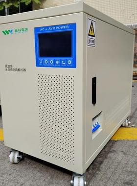 三相全自4动交流稳压器30KVA38AVR-20KV0转2020V415V80V4V00V200V