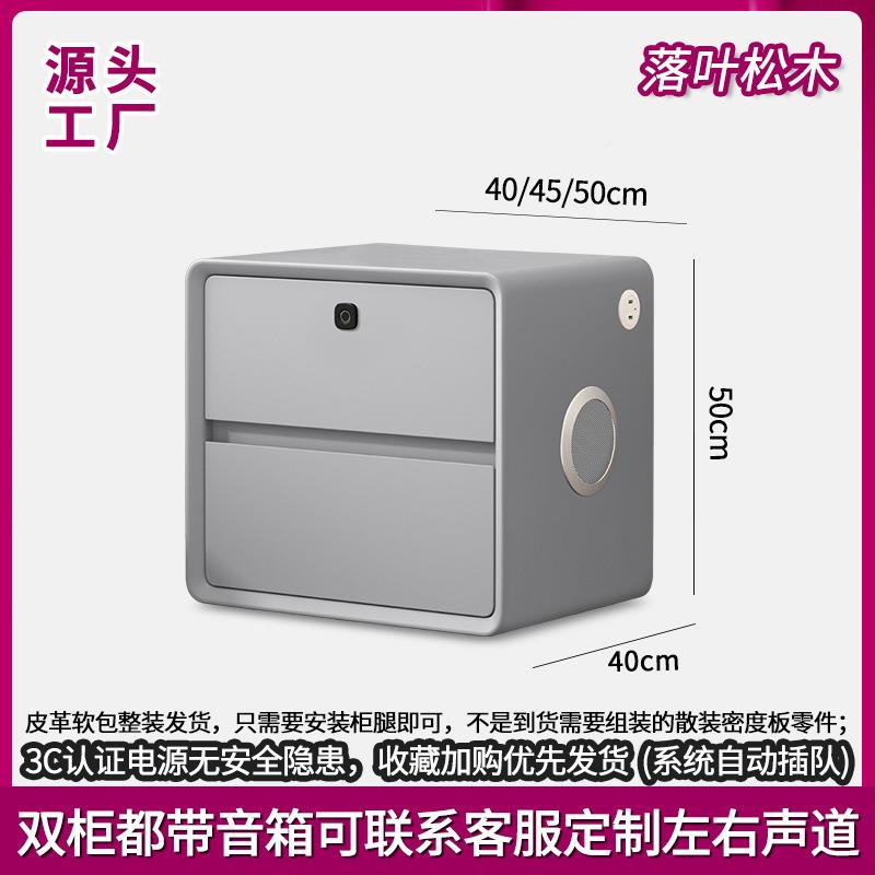 智能代床头奶油风卧室多功能现简约音响指纹柜锁头收纳置物边CY00