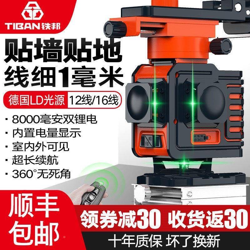 268邦十平二线水仪12绿光进口地平仪高精度全自动调平细线铁红线