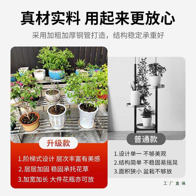 不钢花架985子多肉物架铁艺置阶梯锈落地式多层厅客户外庭院花盆