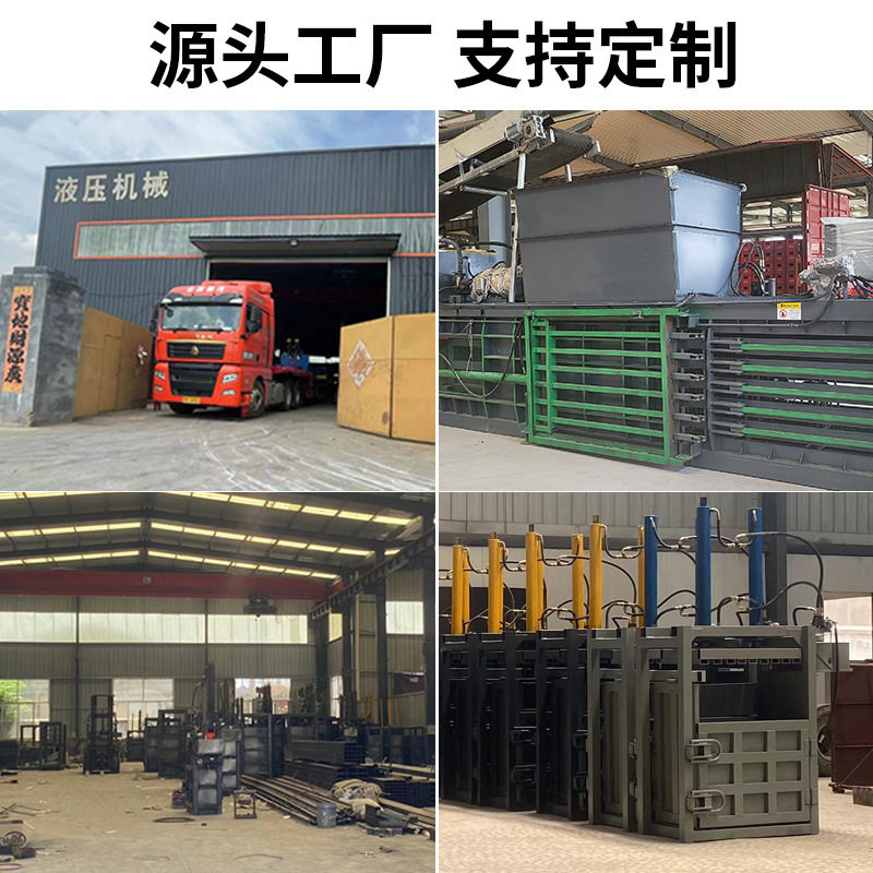 卧式液压废纸塑料油漆桶打包机