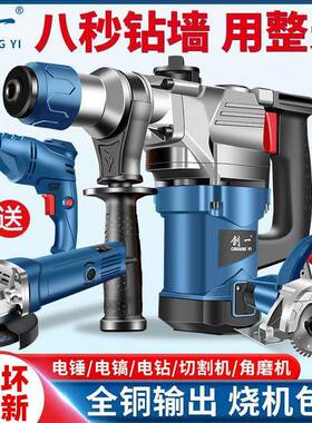 创一切电锤电镐电钻冲击多功能角磨钻机打磨割LUY机磨光机家用机