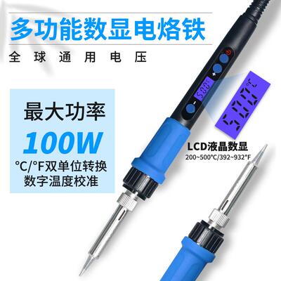 10385W数显可调温烙铁0焊接工画具组套烙雕刻烙电铁套装