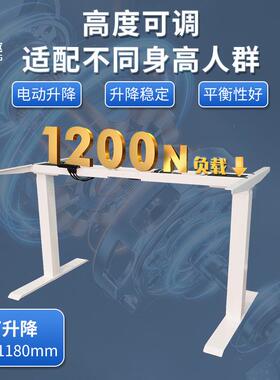 电办公549降桌架柱动调节低噪音双电机升降桌高承升重立升降桌腿