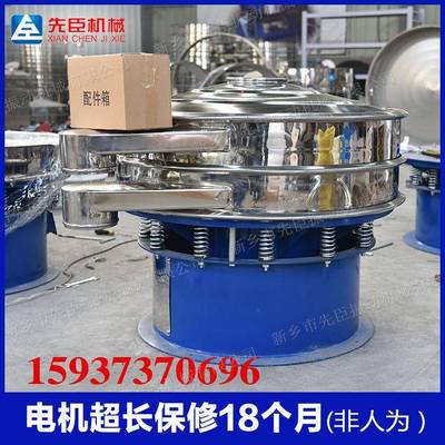 济宁纸浆圆形振动xcs-600-筛纸业筛分机大先臣制作不锈钢型振动造