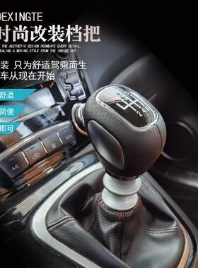 长城C50风骏622694哈弗0H2H5H6手动档提排挡头改装猎挡豹cs1倒上