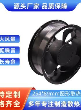 直销2589圆QTG形风柜扇412V24V48V通讯基站机25489流散直热风扇