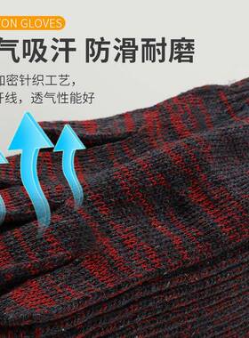 棉纱护线保手套防滑加FJO厚耐磨花色厂工地干活手部劳防用棉通线