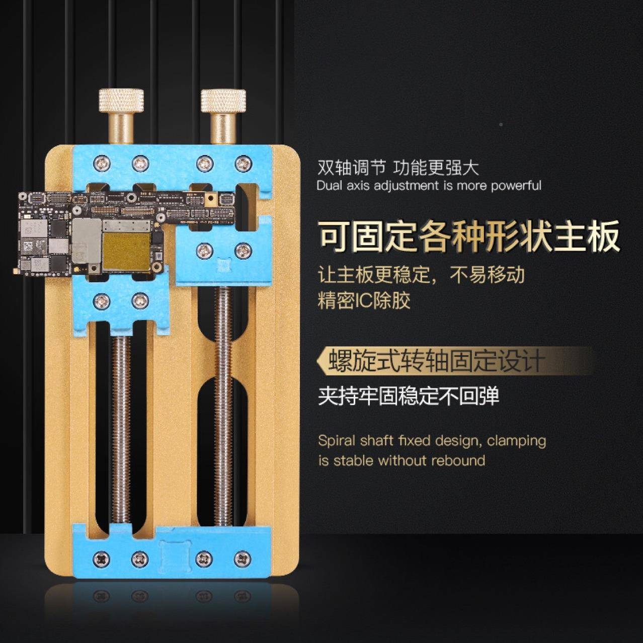 万隆轴中轴精密综合型多功能维固修手机高主片板夹具定芯卡万隆轴
