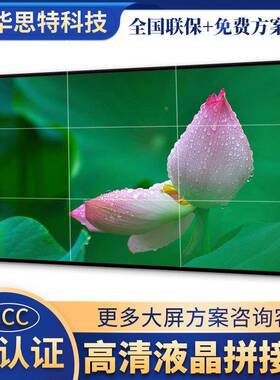 华H思特_HST5500_D3_55接寸超窄边3.55晶mm无缝LED拼屏_NZQ液拼接