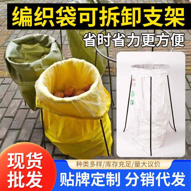 圾袋支架便携垃圾桶大号挂架用落地垃10050898架编织袋收农纳拍两