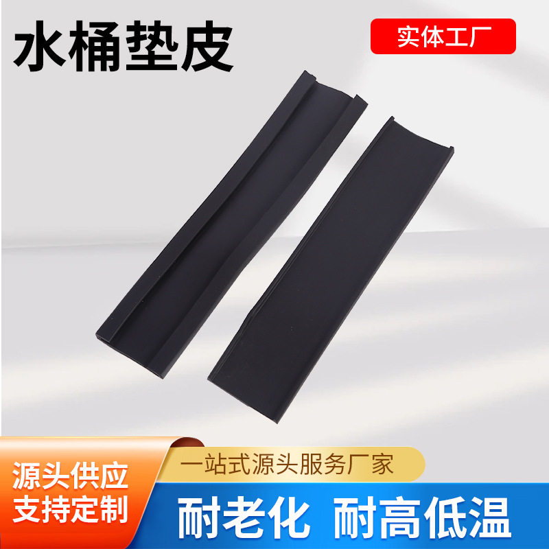 货车油罐车油箱水桶背带胶垫淋水器垫带垫皮防撞包边密封条厂家