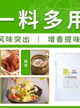 雪面麦UWT水溶性白胡椒精撒粉烧烤料炸鸡牛排意大利龙用白胡椒精