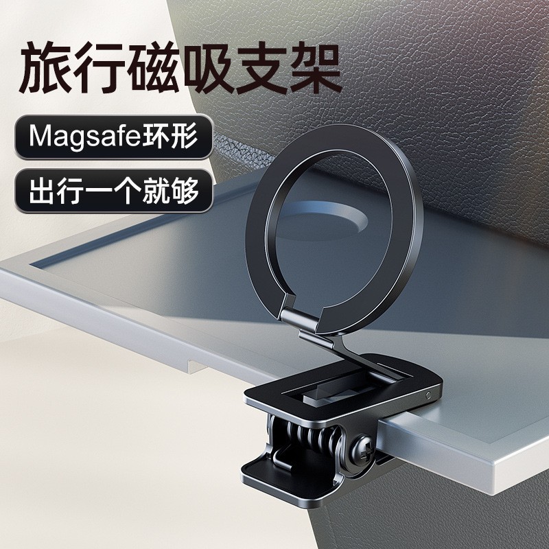 新款Magsafe车载车用折叠磁吸手机多功能强磁便携夹子式支架