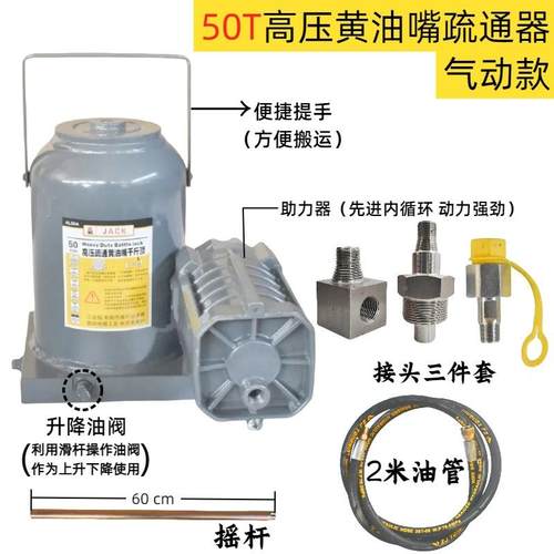 5吨0油黄高压黄TCV油嘴疏通器油嘴疏通工具气动黄疏通器