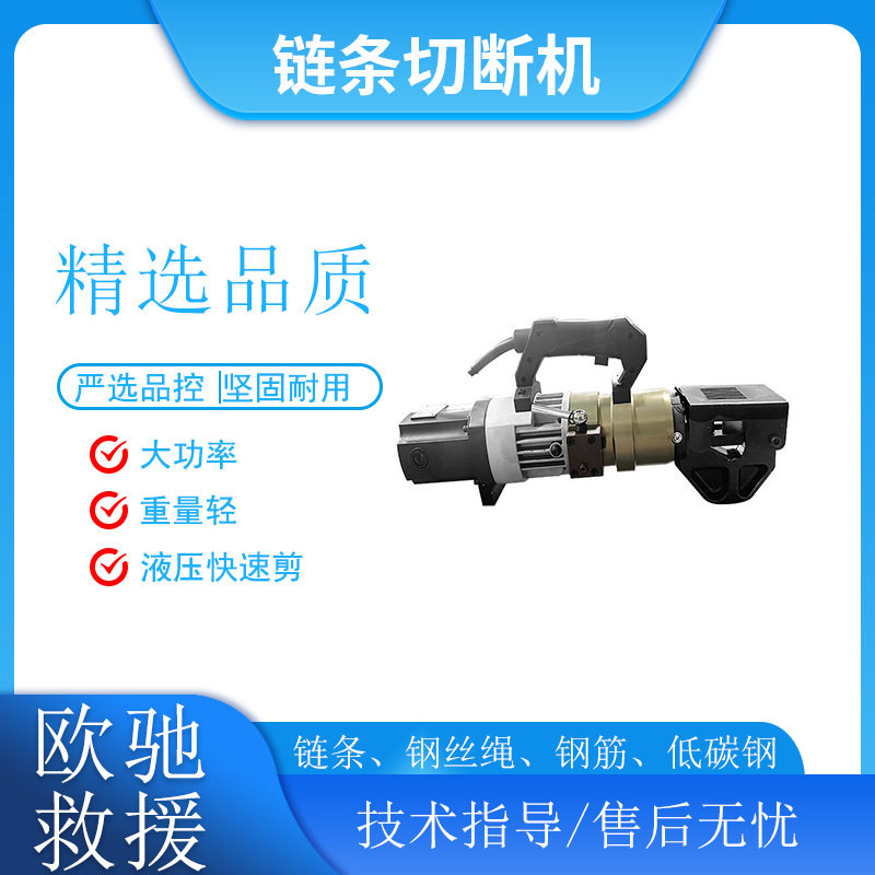 贝尔顿cc-18手提钢筋切断器