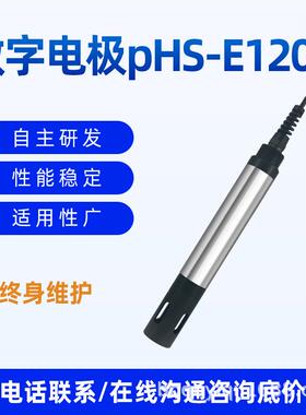 水产养殖养海水殖专数型工业在线ppHS-E120H计用监测智慧水务博取
