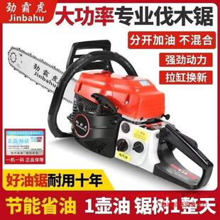 上海四冲程纯汽油大锯汽油锯伐木锯耐用大油马力砍UYZ功率树机锯