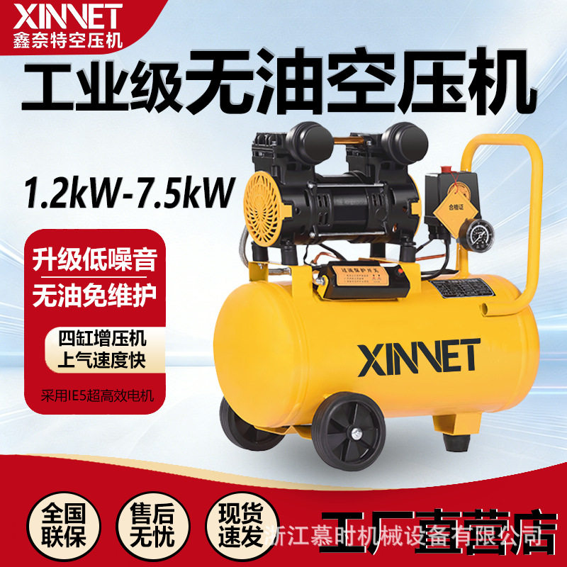 小型220V无油静音便携空压机