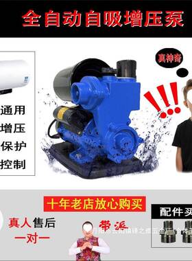 直销全自动静音吸家用抽水泵22QFA自0V增压泵泵