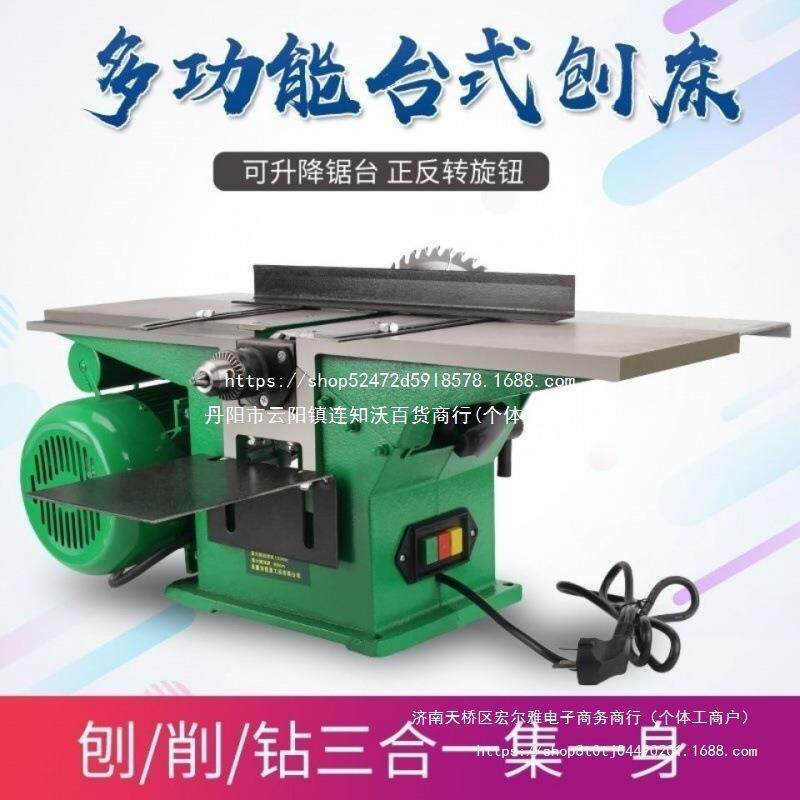 家手多功能木工工合一台刨支架款木工机床三电刨76104平压用刨推