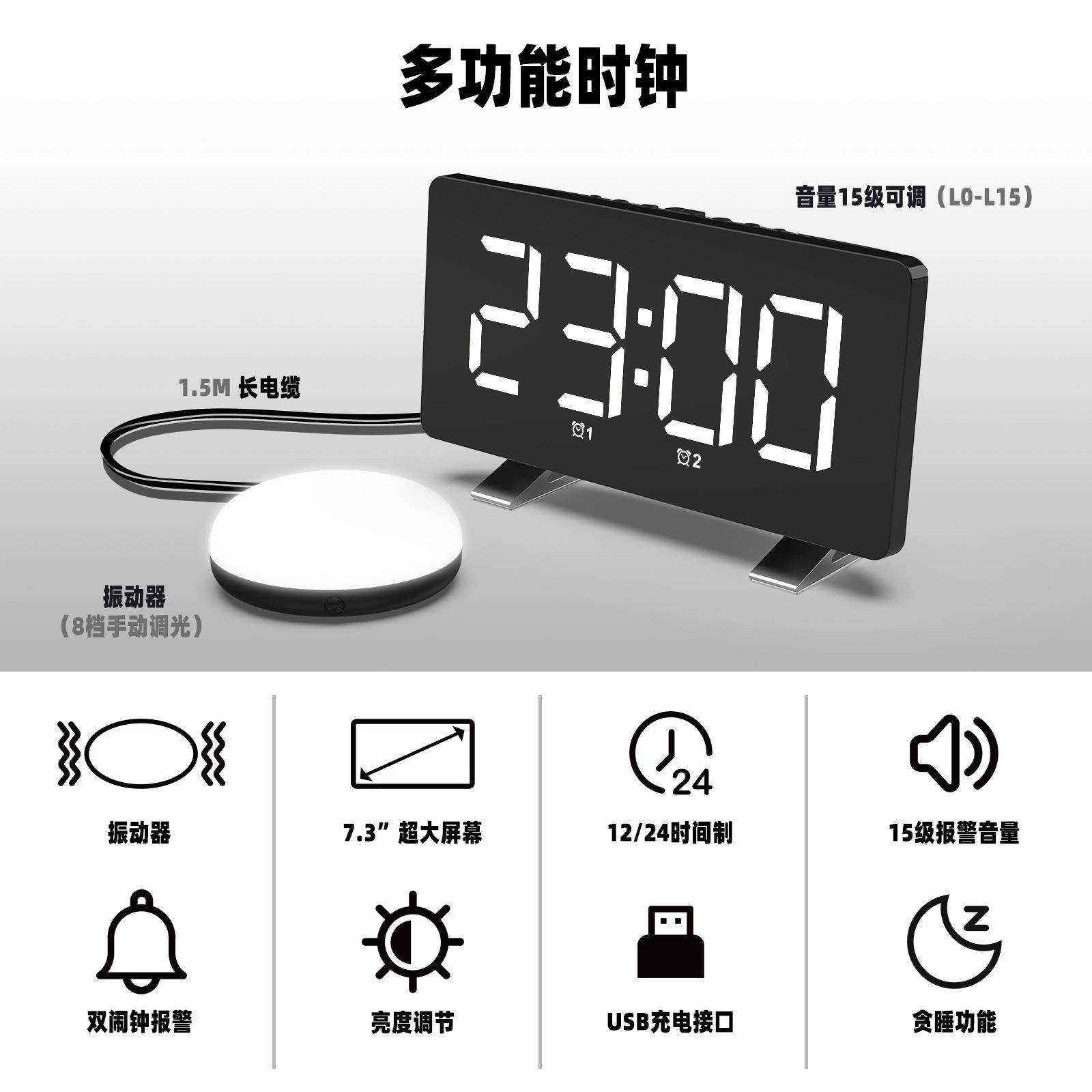 新小夜灯振动和弦音贪睡闹钟度EN8830-2睡眠大声警款报L深DE电子