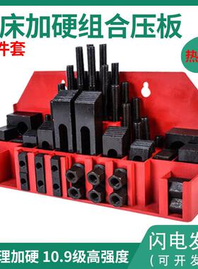 20组合压板NSP通16m1m58m压件套普铣床压板板m2加硬夹具10其他