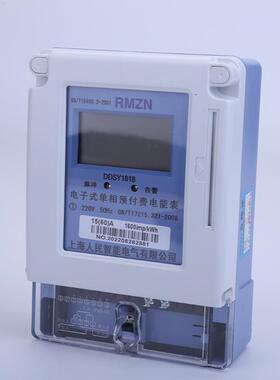 电子式G单相费QEO预付电表电能表家用220V电压4物业IC卡式智能插