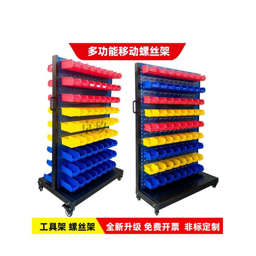 ?五物金工具架洞板物料整间理置架移动货洞架车螺丝盒零件盒Fh($%