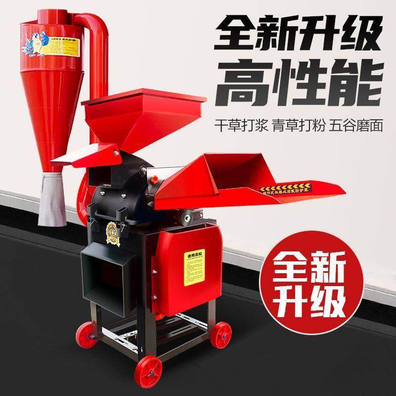 超细新款牧草打浆机碎米机家用干湿两多功能养殖用鸡鸭粉玉SOH草,鲜花速递/花卉仿真/绿植园艺,其它园艺用品,淘宝优惠券,粉丝福利购,淘宝优惠卷