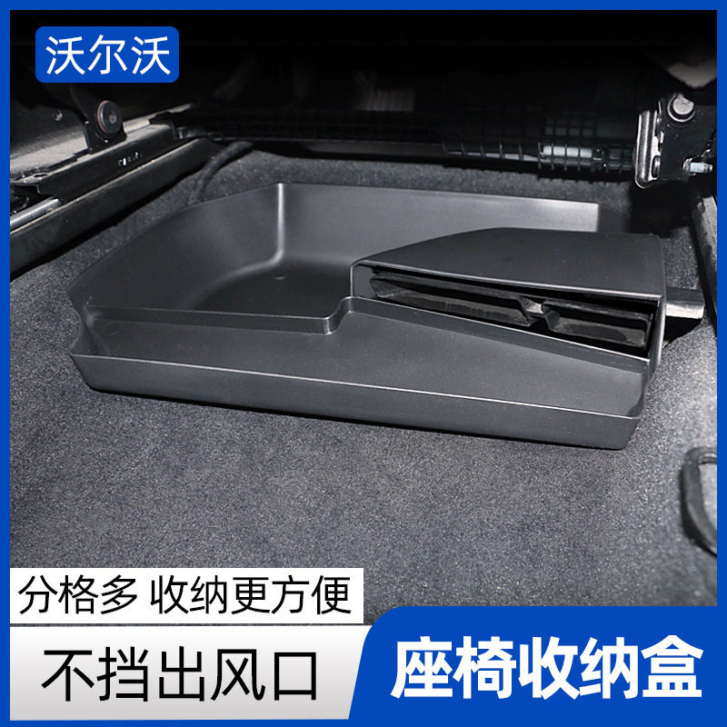 沃尔沃XC60储物盒座椅下收纳盒XC90置物盒内饰装饰改装车内用品