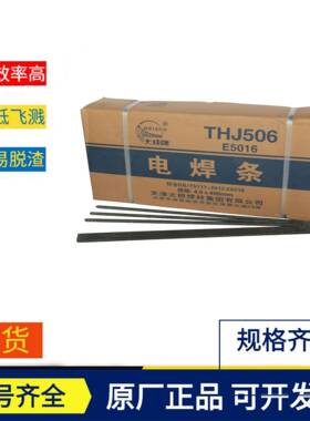 天津桥THZ大308YSR铸铁焊条EN1i焊-C汽缸盖焊补用铸铁条