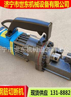 RC-16/20/22/25/32钢手提式电动筋XON断切断机便携式钢筋剪速器断