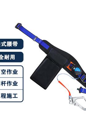 VL带EN标新国高空作业安全带单腰速差VWD式防坠落安全伸缩式